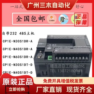 N40S1DR N60S1DR 485PLC 欧姆龙CP1E D自带2324 N30S1DR