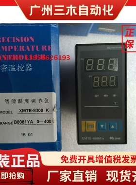 KEYANG科洋 XMTE-8000YA XMTE-B8081YA K 智能温度调节仪 温控仪