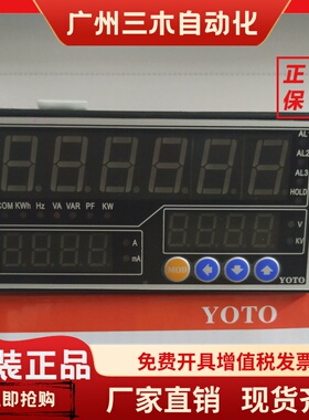 北崎YOTO 单相智能电能参数测量表 DW8-AV500AA5 电压电流功率
