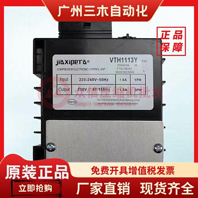 适用西门子海尔VTH1113Y VTX1111YVTG1113Y VTB1114Y压缩机变频板