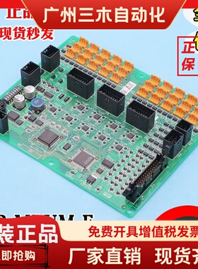 全新日立电梯轿厢按钮插接板OPB-MPUM-F轿厢通讯板HVF5指令板配件