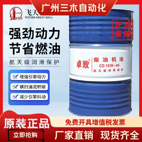 卓致柴油机油CD15W-40农用车工程车货车专用润滑油大桶200L
