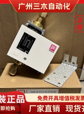 原装FENSHEN奉申油压差控制器 FSD35TE FSD35THE FSD35CHE 35CE