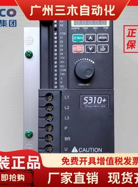 Teco东元变频器S310+-401 2 3 5-H3BCDC三相380V电机调速器2p5220
