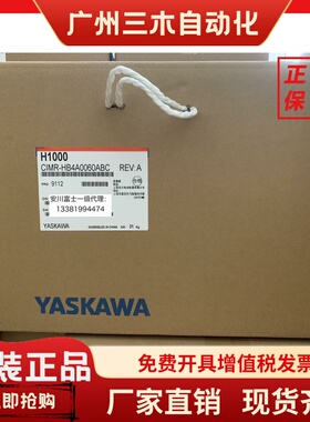 安川变频器H1000系列CIMR-HB4A0060ABC/AAA 22KW/30KW 全新原装