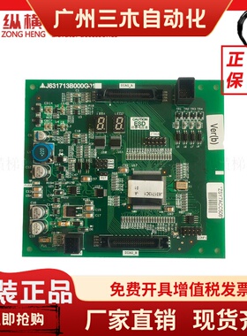 上海三菱扶梯控制柜显示板J631713B000G01/G51 原装全新 现货秒发