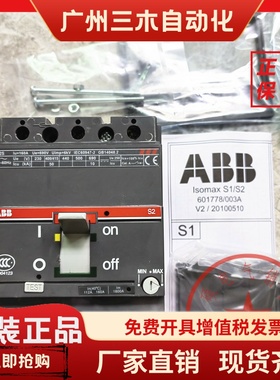 原装正品ABB塑壳断路器S2S160 3P 63A 80A 100A 125A 160A现货