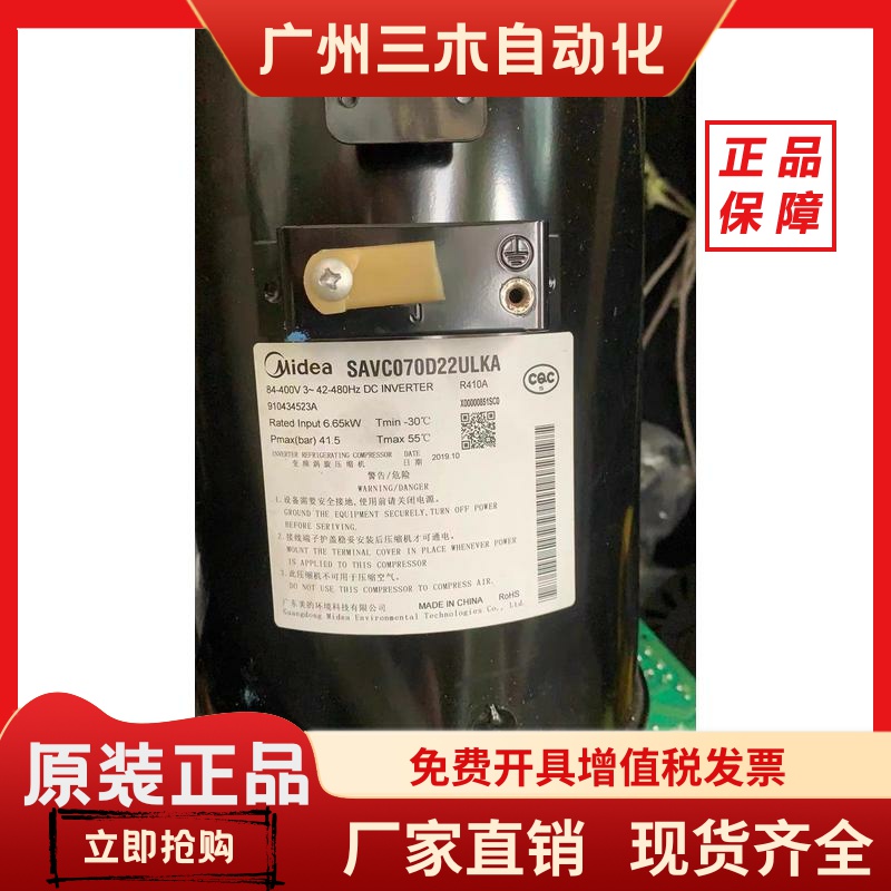 SH079B6C-Y4M HTW715Y2UNY美芝压缩机 SAVC070D22ULKA 060D11 084
