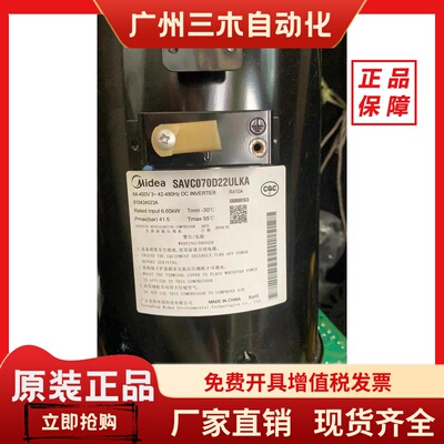 SH079B6C-Y4M HTW715Y2UNY美芝压缩机 SAVC070D22ULKA 060D11 084