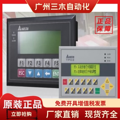 TP02G-AS1/TP04G-AL2/-AL-C/-BL-C/-BL-CU/TPO8G-BT2/台达文本