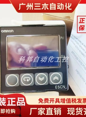 温控仪E5CN-R2MT-500/Q2T/R2HBT E5CN-R2H03T-FLK E5CN-R2MTC/QTC