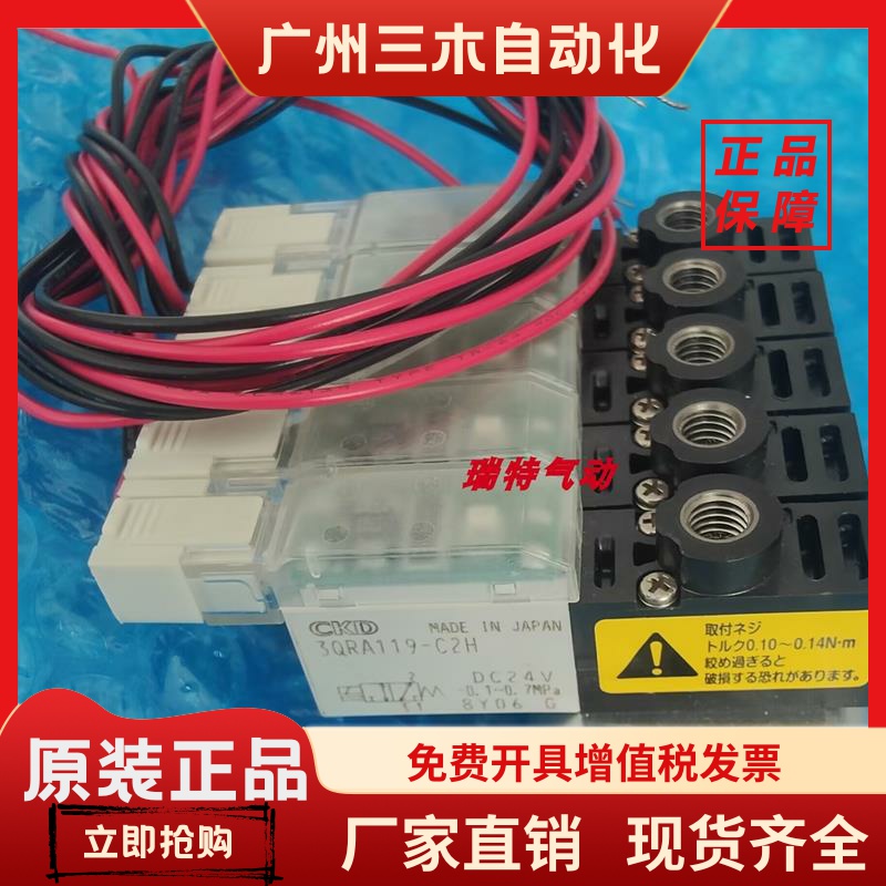 现货CKD电磁阀3QRB119 3QRB119-C2 D2 C2H D2H 3QRB110-C2 D2 H