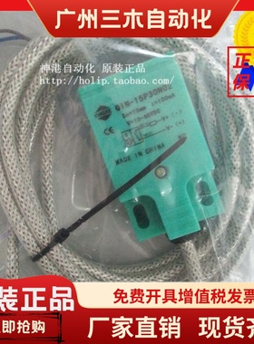 原装YINGKE方形盈科接近开关QIN-15P30NO2 QIN-15P30N02 Q1N