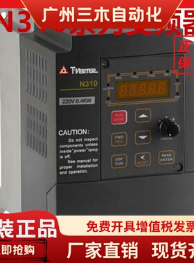 全新台安变频器N310-20P5-HX 单/三相220V0.4KW 替代N2-2P5-H