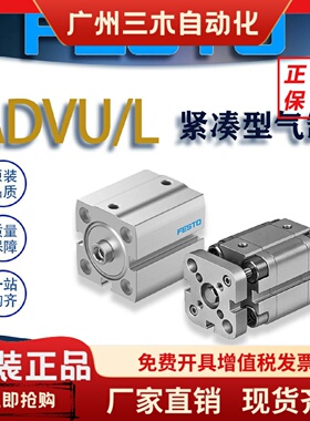 FESTO费斯托紧凑型气缸ADVU-63-15/ADVUL-16-10 156646/156852