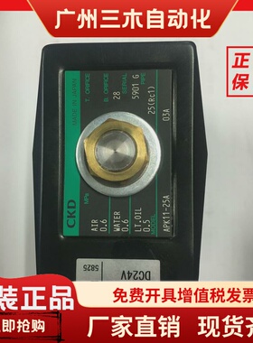 现货CKD电磁阀APK11-20A/25A-03A/C4A全新真品AC220DC24V当天发货