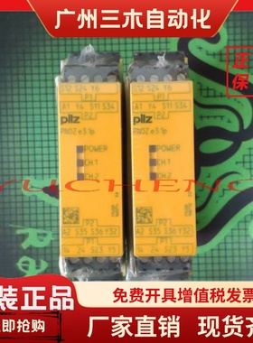 774133皮尔兹pilz安全继电器 PNOZ e3.1p 774139 784139 e3.1p c