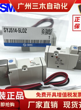 SMC电磁阀SYJ514R/SYJ512/522/524-5LZ/5LZD/5GD/5LOZ/5MZD-M5/01