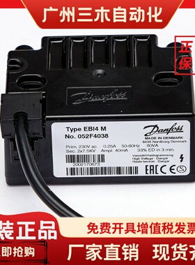 丹佛斯052F4038 052F4040 052F4031 0036 变压器燃烧机点火高压包