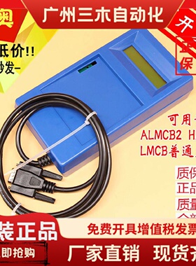 适用西子奥的斯解码器ALMCB2 HAMCB LMCB 一体机解密器 电梯配件