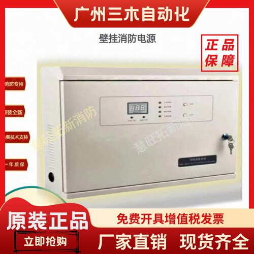 豪沃尔壁挂消防电源箱 HBX0503 HBX1003 HBX2003 HBX3003全新原装