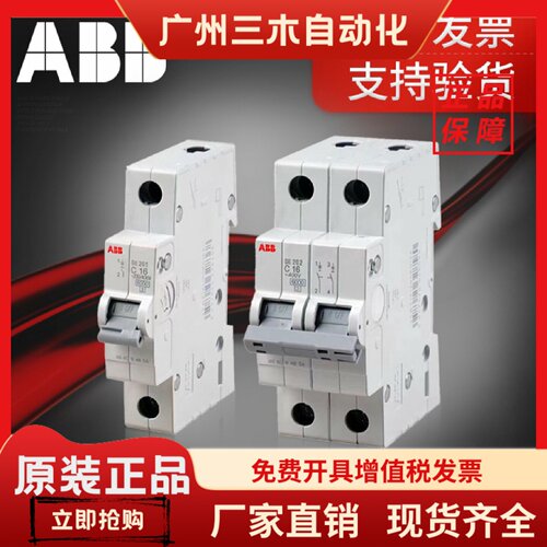 ABB断路器，微断SE200L空开，原装正品