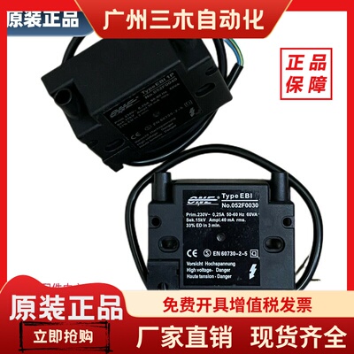 052F0030 052F0040丹佛斯燃烧器高压包燃烧机点火变压器DANFOSS