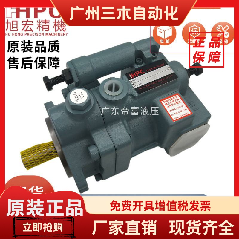 HHPC旭宏液压P22 P16-A3-F-R-01 P08 P36 P46 B2 A1 B4变量柱塞泵