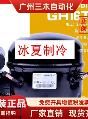 全新原装Cubigel科必奇GH12TB GH14TB GH16TB冷柜制冷压缩机134