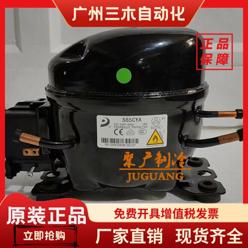 全新原装东贝压缩机LR82CY SU80CY1 LU88CY适用海尔美的容声冰箱