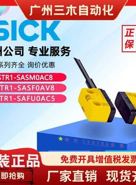 STR1-SASM0AC8 STR1-SASF0AC8 STR1-SAFU0AC5西克小型安全门开关