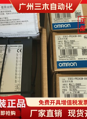 正品温控器E5EC-QX2ASM/RX2ASM/PR2ASM/PR2ADM/-800/804/008/890