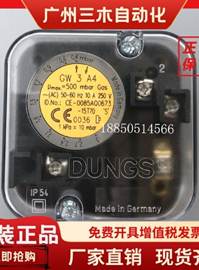 GW3A4压力开关DUNGS冬斯燃气风压开关GW10A4 GW3A6