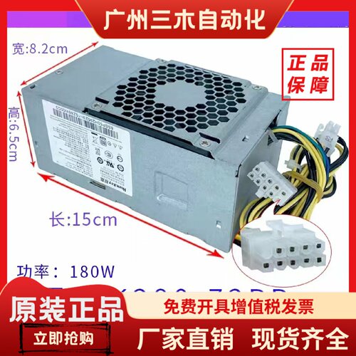 适用 原装航嘉10针电源HK280-72PP PA-2181-2PCG010台式180W