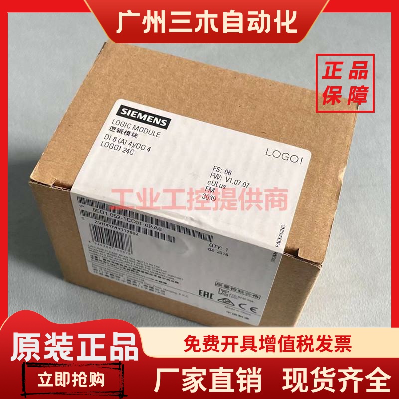 LOGO西门子6ED1052-1CC00-0BA6 2CC00-0BA4/5 2CC01 1CC01-0BA8