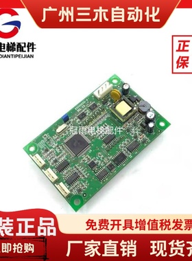 日立电梯 SCL-C3 65000050-A 日立MCA外呼显示板 外呼板BX-SCL-C3