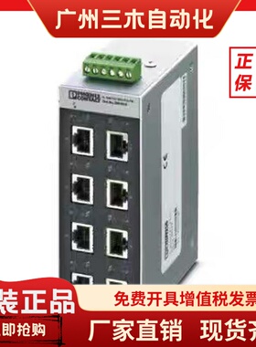Phoenix菲尼克斯交换机 FL SWITCH SFNT 8TX交换机2891005