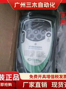 艾默生变频器SKA1200025/SKA1200037/SKA1200055/SKA1200075