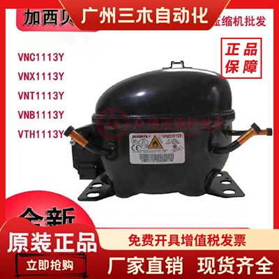 全新原装VTH/VNC1113Y VNX1116Y VNT1113Y VTH1116YVMH1113压缩机