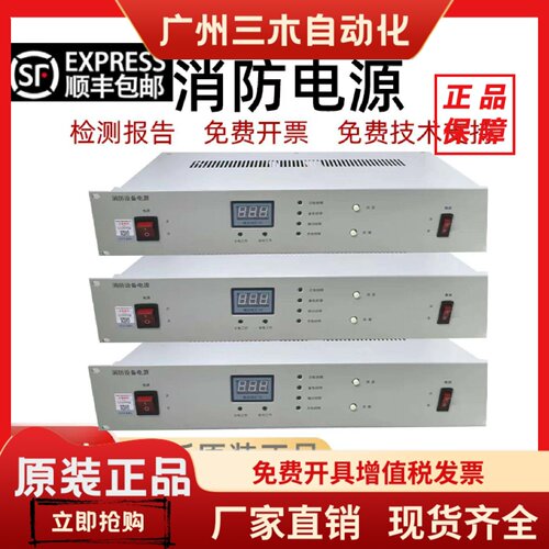 豪沃尔消防电源HBM1003 HBM2003 HBM3003 HBM3007 全新原装正品