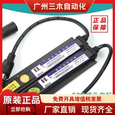 电梯光幕WECO-957M84-DC24微科光幕 HAA24590K1/DAA24591E7