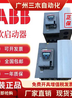软起动PSTB/PSTX/250/300/370/470/570/720/840/1050/600-70