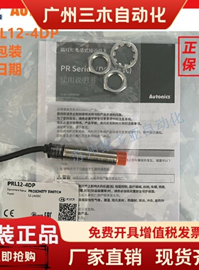 现货PRL124DPAUTONICS加长型接近开关PRL188DPPRL3015DN