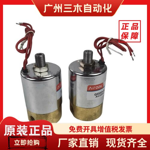 原装先导式微型水汽油通用电磁阀Q23XD-2L-3L二位三通换向阀