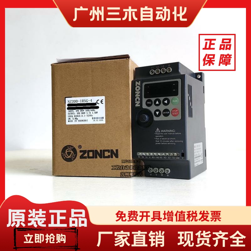 众辰变频器NZ200-0R4G/0R7G/1R5G/2R2G/3R7G/5R5G/7R5G/11G/15G-4