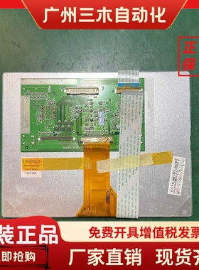 ST080DETL03 ST080DETL02谛洲电脑液晶屏