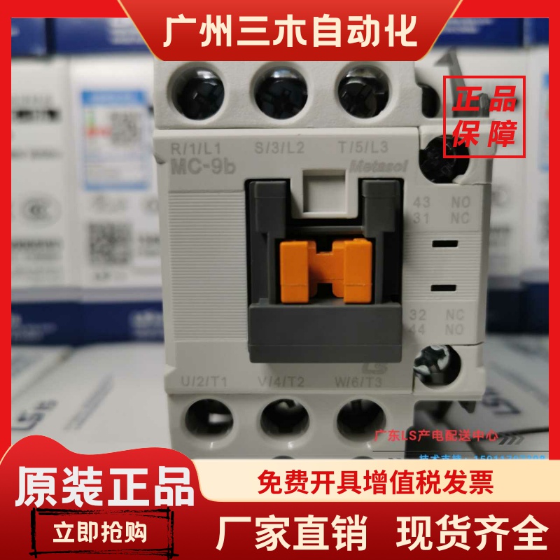 正品LS产电交流接触器 MC-12bAC220V  12A 代替GMC(D)-12绝不售假