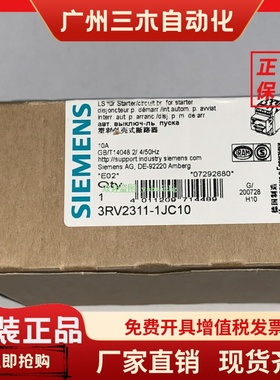 西门子 3RV2311-1AC 1BC 1CC 1DC 1EC 1FC 1GC 1HC 1JC 1KC10/20