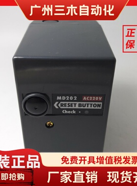 MD202U MD202 MD202S燃烧器燃气机程控器GOM1N2N3N燃烧机控制器盒