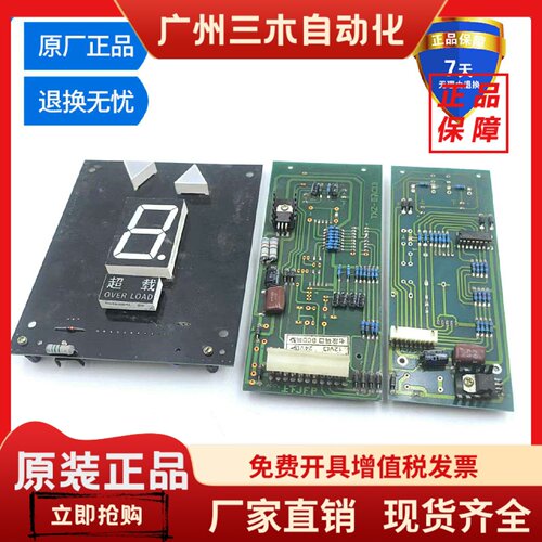 电梯数码显示串行板TXZ-PADC/IIIAC1B DYZH-DCIII/CZX-IIDC/IIACB